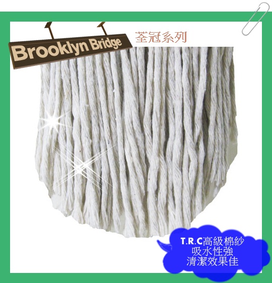 傳統式(竹柄)四步中型高級棉紗拖把
